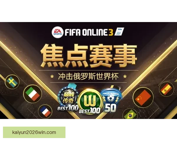 世界杯竞猜游戏大厅开启精彩对决赢丰厚奖励活动全攻略