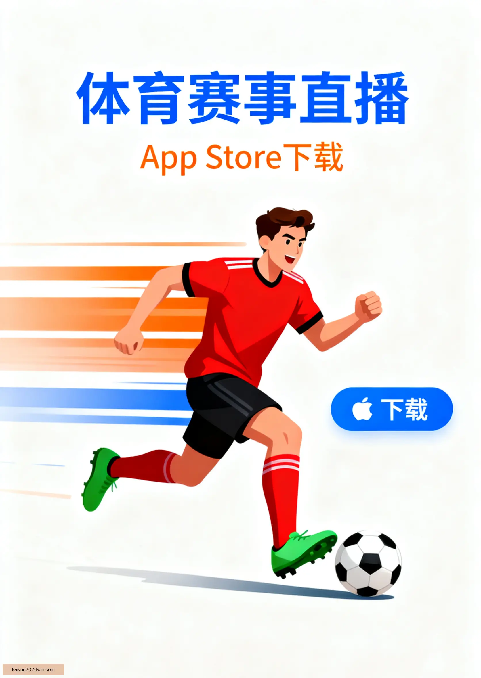 APP正版下载